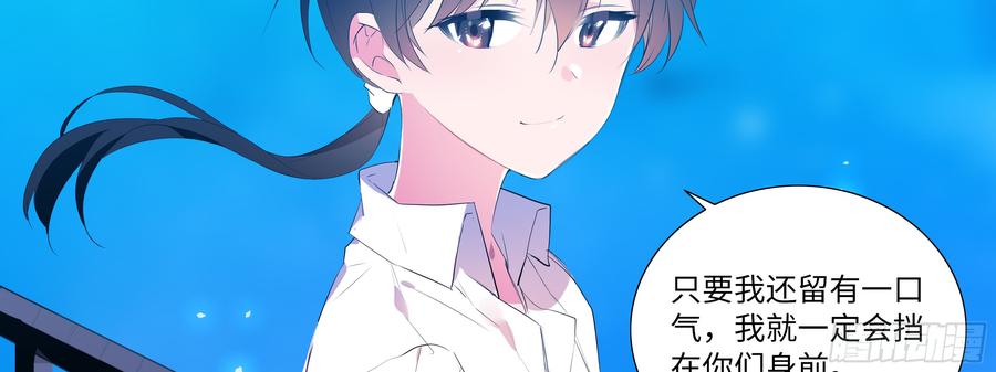 My girlfriend is Evil Dragon Ch.122 p42