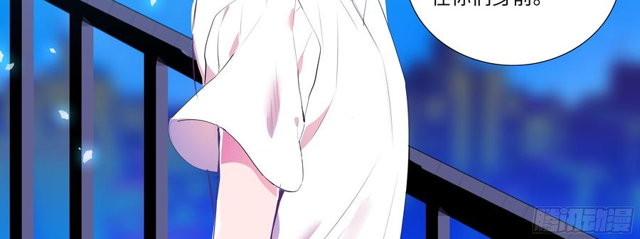 My girlfriend is Evil Dragon Ch.122 p43