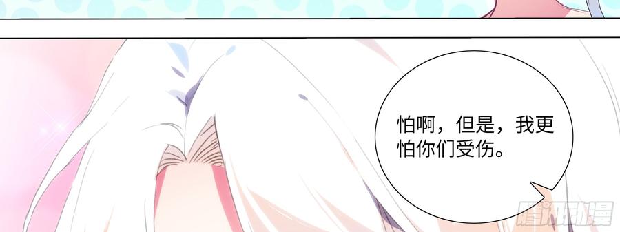 My girlfriend is Evil Dragon Ch.122 p46