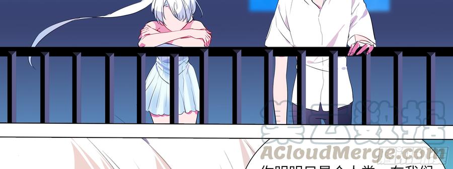 My girlfriend is Evil Dragon Ch.122 p51
