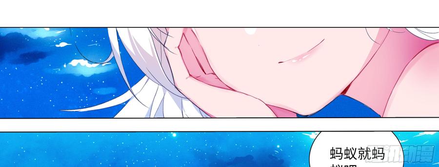 My girlfriend is Evil Dragon Ch.122 p57