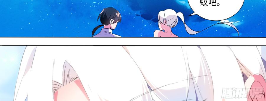 My girlfriend is Evil Dragon Ch.122 p58