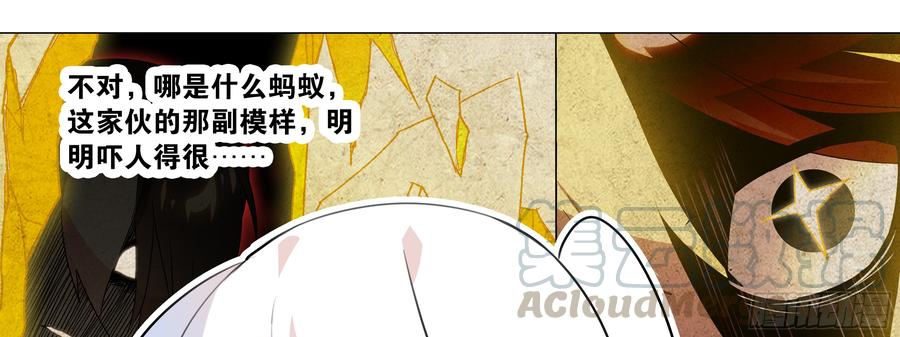 My girlfriend is Evil Dragon Ch.122 p61