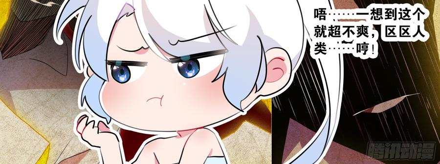 My girlfriend is Evil Dragon Ch.122 p62