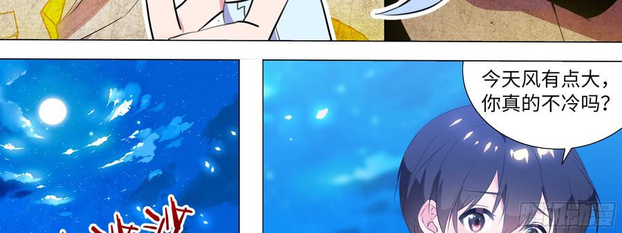 My girlfriend is Evil Dragon Ch.122 p63