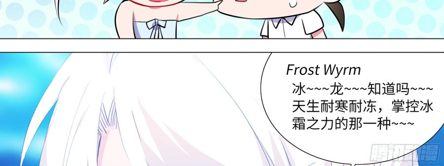 My girlfriend is Evil Dragon Ch.122 p66
