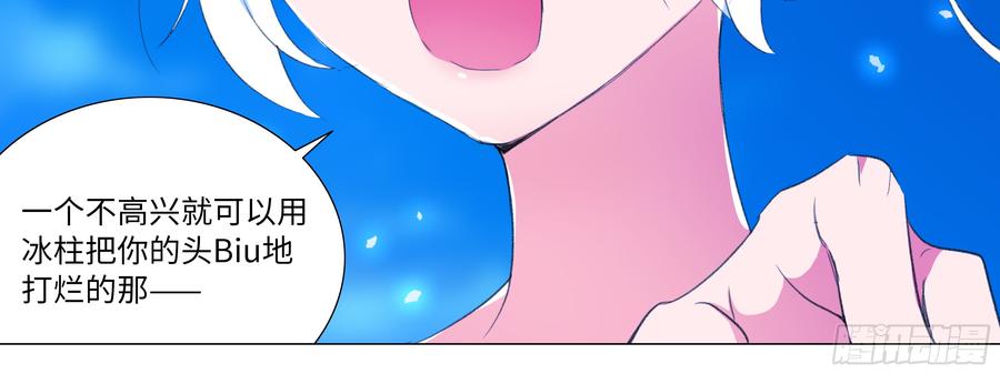 My girlfriend is Evil Dragon Ch.122 p68