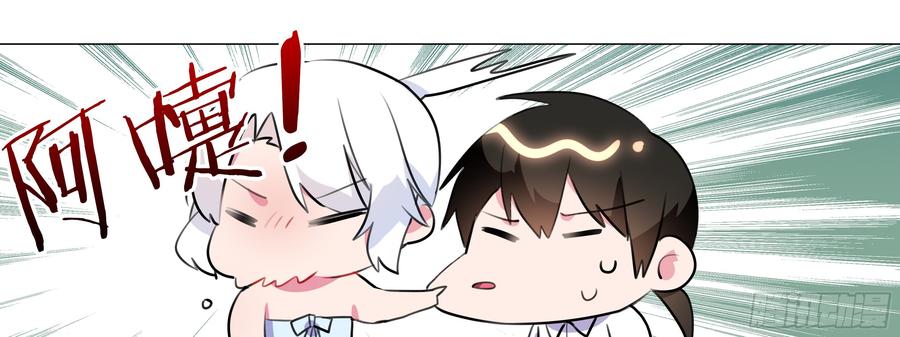 My girlfriend is Evil Dragon Ch.122 p69