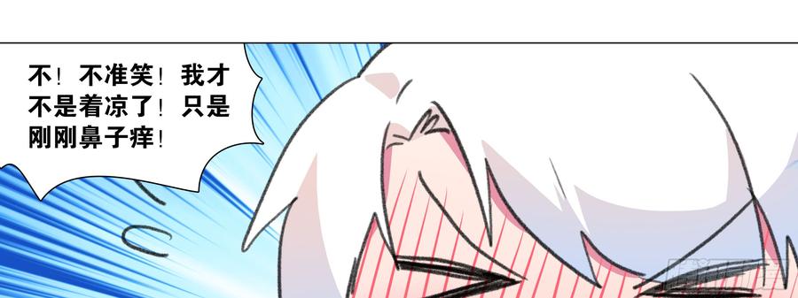 My girlfriend is Evil Dragon Ch.122 p73