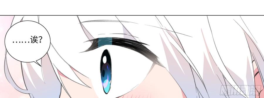 My girlfriend is Evil Dragon Ch.122 p77