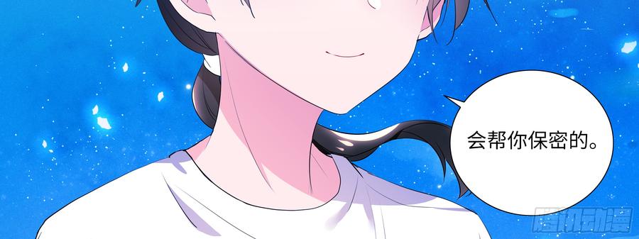 My girlfriend is Evil Dragon Ch.122 p79