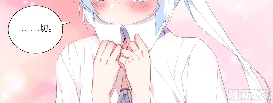 My girlfriend is Evil Dragon Ch.122 p82