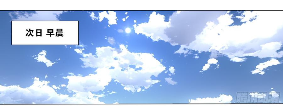 My girlfriend is Evil Dragon Ch.122 p85