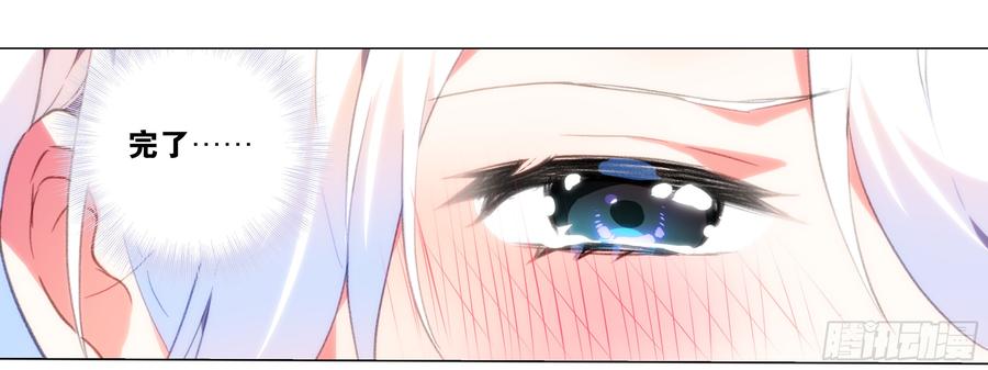 My girlfriend is Evil Dragon Ch.122 p9