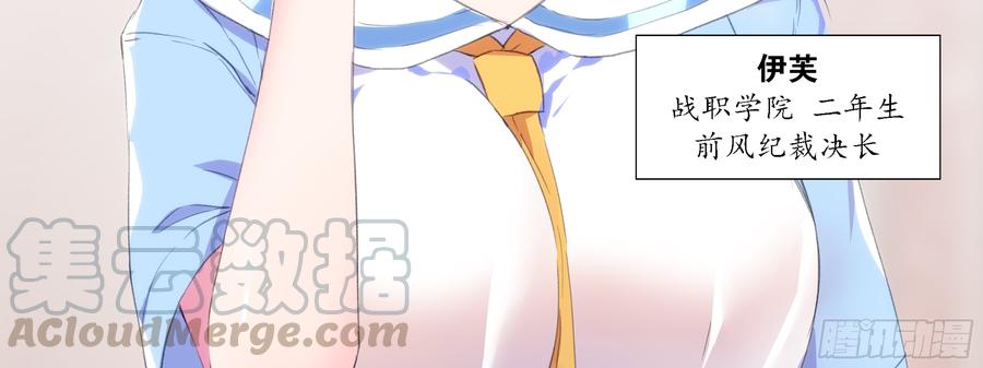 My girlfriend is Evil Dragon Ch.122 p91
