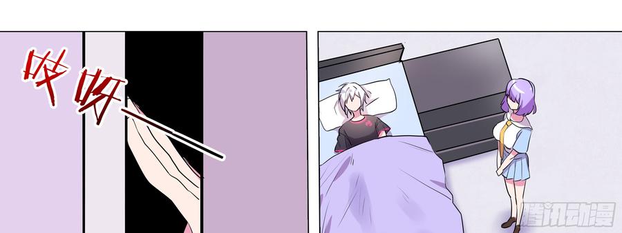 My girlfriend is Evil Dragon Ch.122 p97
