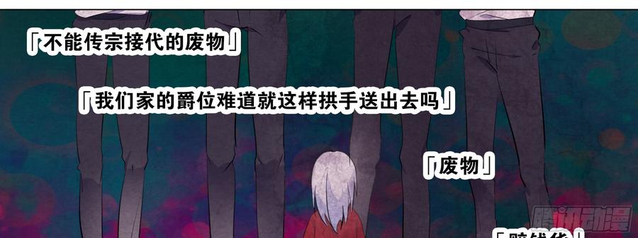 My girlfriend is Evil Dragon Ch.123 p10
