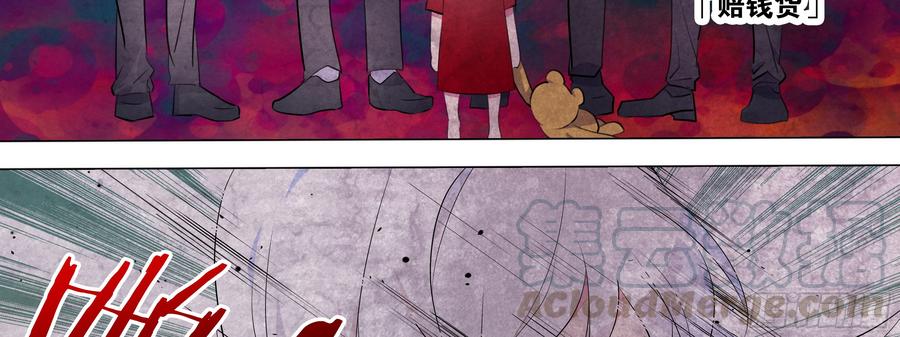 My girlfriend is Evil Dragon Ch.123 p11