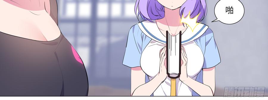 My girlfriend is Evil Dragon Ch.123 p20