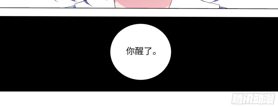 My girlfriend is Evil Dragon Ch.123 p24