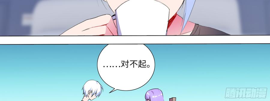 My girlfriend is Evil Dragon Ch.123 p27