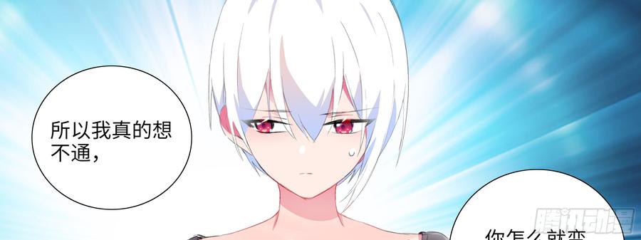 My girlfriend is Evil Dragon Ch.123 p30