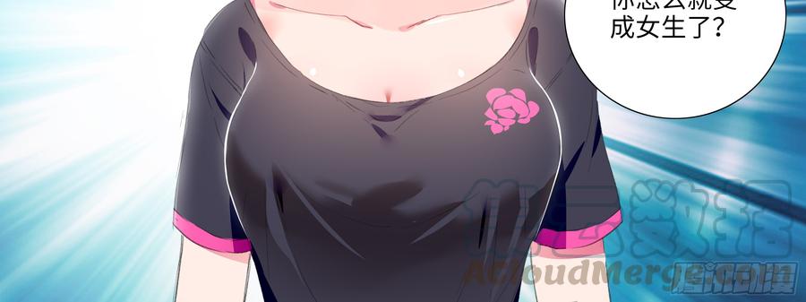 My girlfriend is Evil Dragon Ch.123 p31