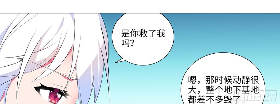 My girlfriend is Evil Dragon Ch.123 p33