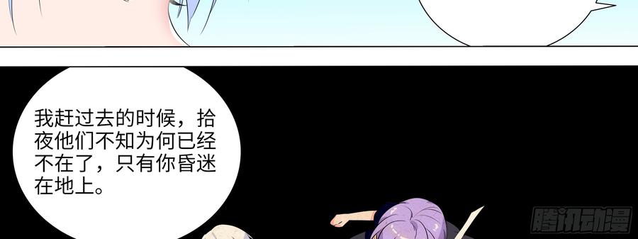 My girlfriend is Evil Dragon Ch.123 p34