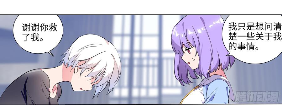 My girlfriend is Evil Dragon Ch.123 p37