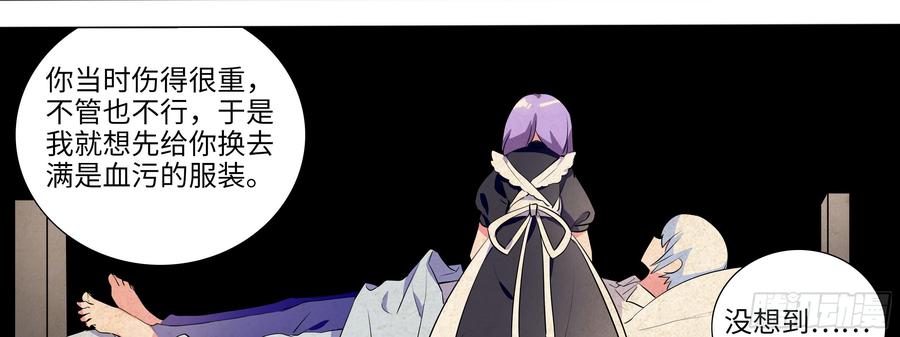 My girlfriend is Evil Dragon Ch.123 p38