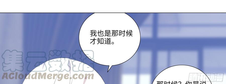 My girlfriend is Evil Dragon Ch.123 p41
