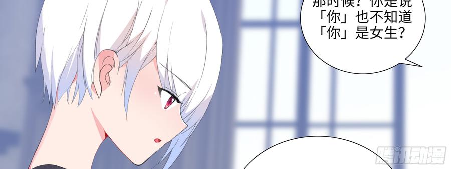 My girlfriend is Evil Dragon Ch.123 p42