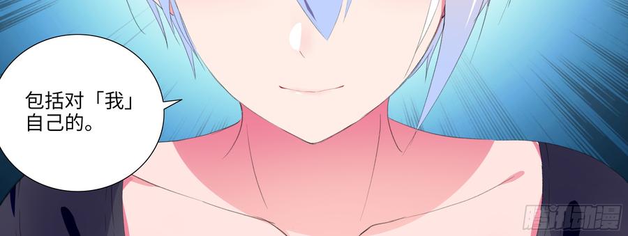 My girlfriend is Evil Dragon Ch.123 p47