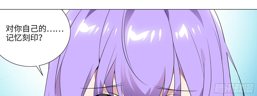 My girlfriend is Evil Dragon Ch.123 p49