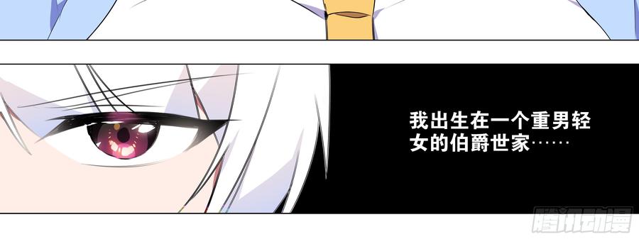 My girlfriend is Evil Dragon Ch.123 p52