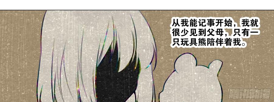 My girlfriend is Evil Dragon Ch.123 p53