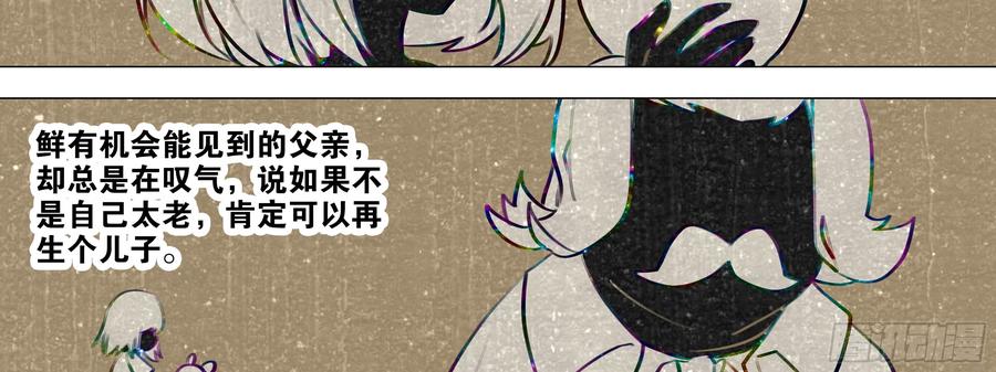 My girlfriend is Evil Dragon Ch.123 p54