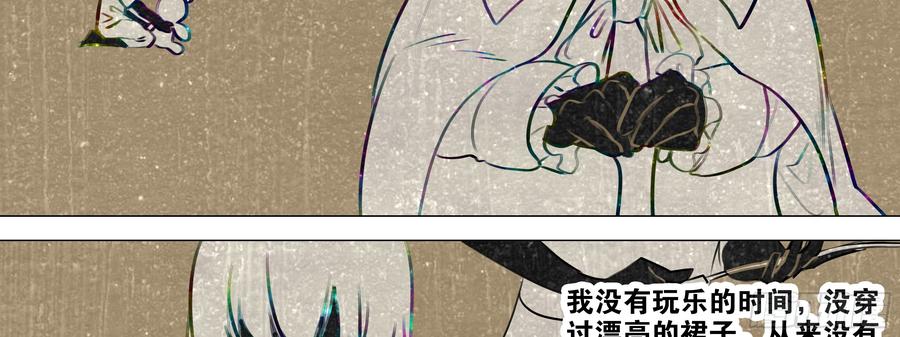 My girlfriend is Evil Dragon Ch.123 p55