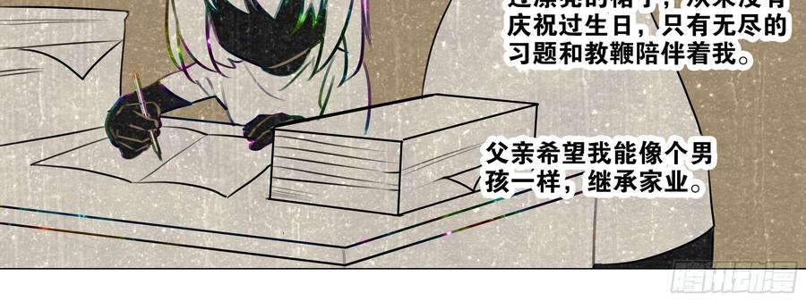 My girlfriend is Evil Dragon Ch.123 p56