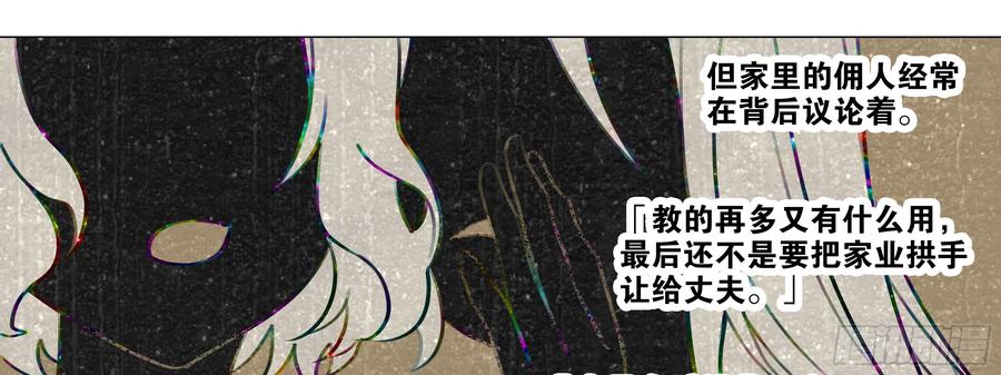 My girlfriend is Evil Dragon Ch.123 p57