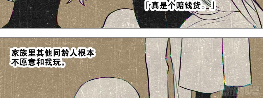 My girlfriend is Evil Dragon Ch.123 p58