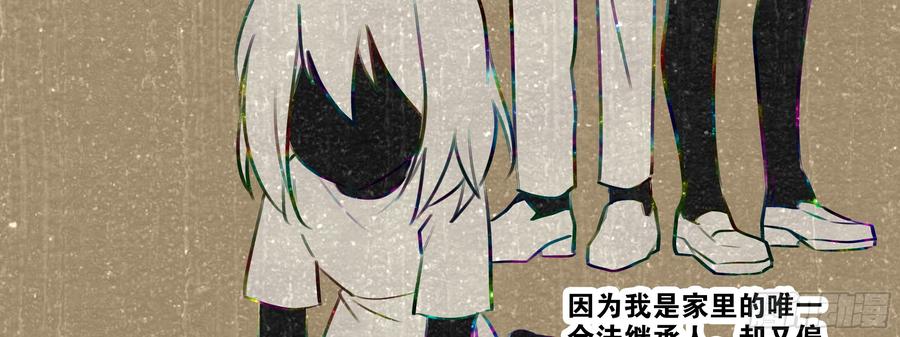 My girlfriend is Evil Dragon Ch.123 p59