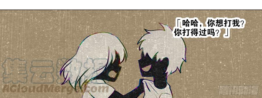 My girlfriend is Evil Dragon Ch.123 p61