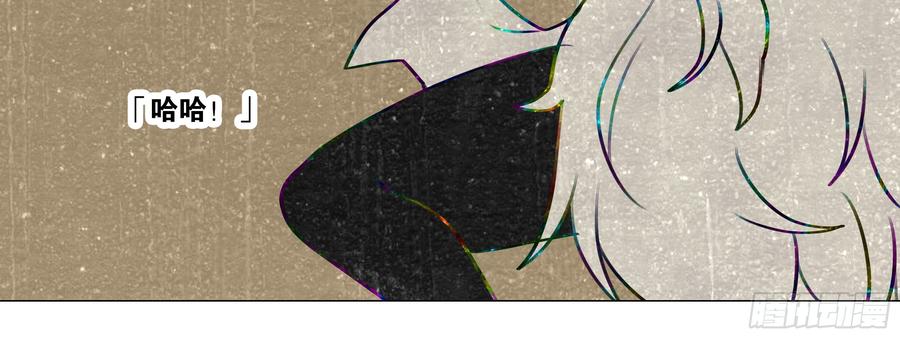 My girlfriend is Evil Dragon Ch.123 p64