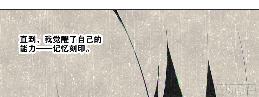 My girlfriend is Evil Dragon Ch.123 p65