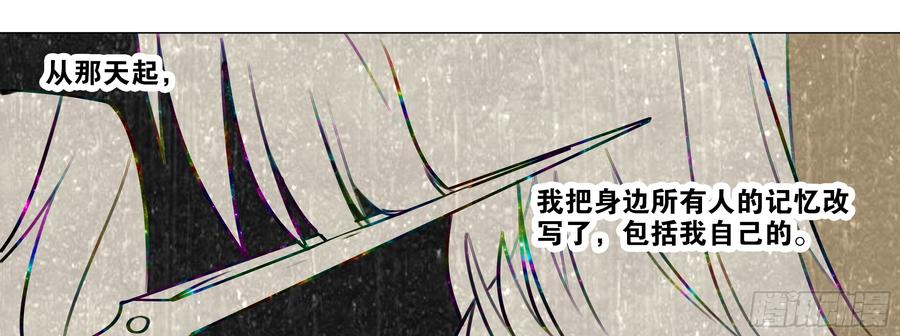 My girlfriend is Evil Dragon Ch.123 p69
