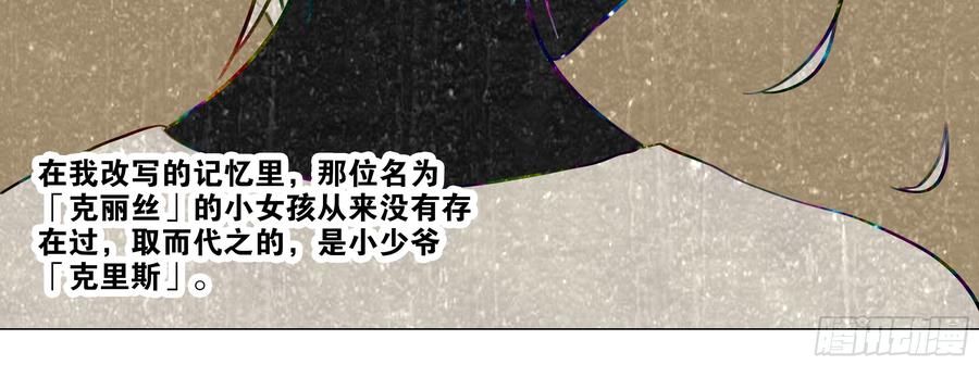 My girlfriend is Evil Dragon Ch.123 p72