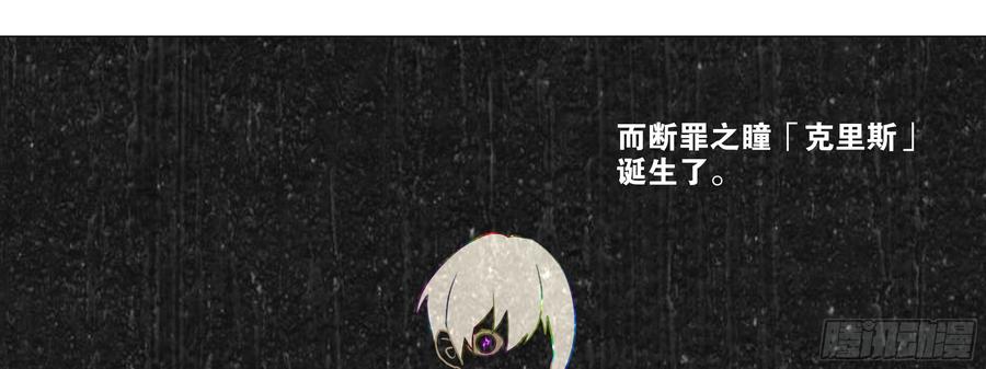 My girlfriend is Evil Dragon Ch.123 p77