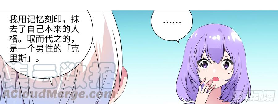 My girlfriend is Evil Dragon Ch.124 p1